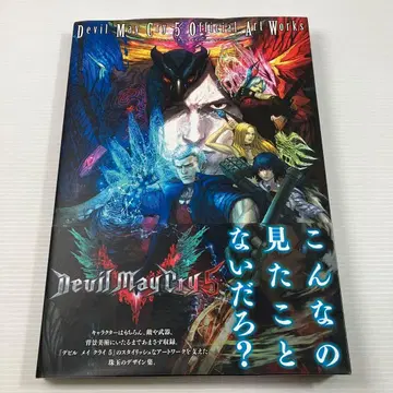데빌 메이 크라이 5 공식 아트웍스