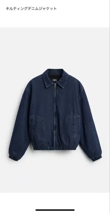 ZARA 퀼팅 데님 자켓