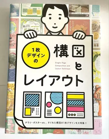 1장 디자인의 기술적 구성과 레이아웃