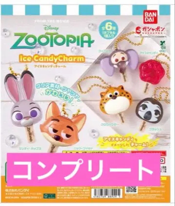 주토피아 아이스캔디 참 가챠 전 6종 컴플리트