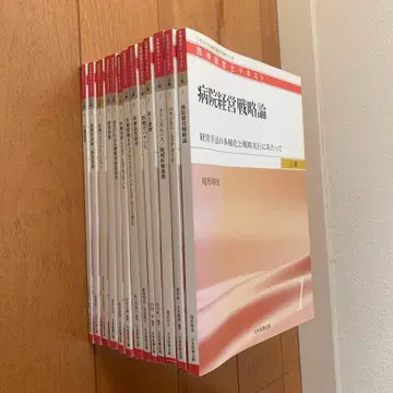 의료 경영사 텍스트 1급 (상급) 전 13권 세트