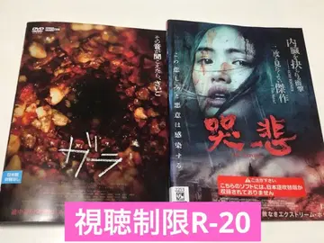 대만 바이오렌스 영화 2편 [ 렌탈용 DVD ]