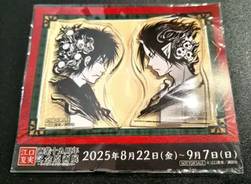 에구치 나츠미 원화전 호오즈키 두더지 아크릴 클립