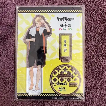 새상품 하이큐 아크릴 스탠드 목욕탕 ver 츠키시마 케이 극락탕 미개봉