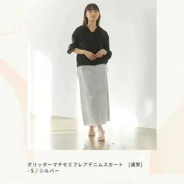 STRATA 글리터 바닥 세미 플레어 데님 스커트 S 실버