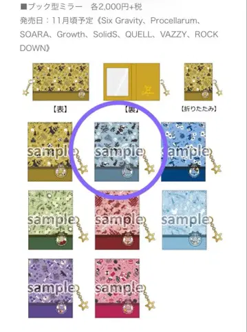 츠키우타. 페어리 테일 거울 프로세라