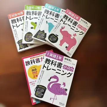 중학교 1학년 교과서 트레이닝 문제집 세트 중고품