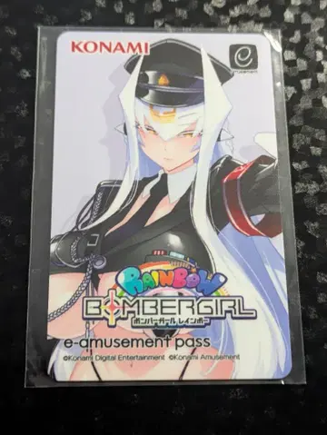 봄버걸 e-amusement pass 실바