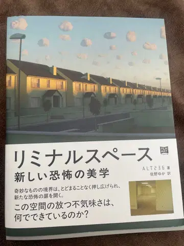 리미널 스페이스 새로운 공포의 미학