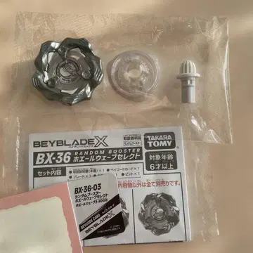 타카라 토미 베이블레이드X BX-36