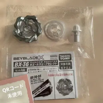 타카라 토미 베이블레이드X BX-36