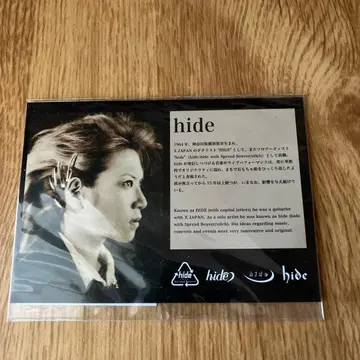 hide 카드
