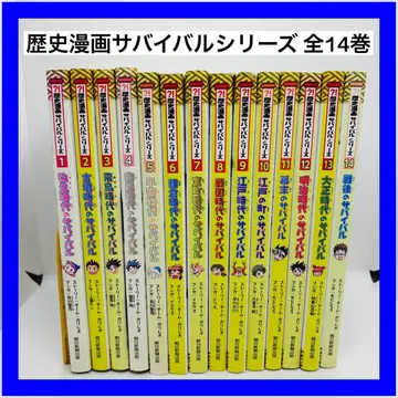 역사 코믹스 서바이벌 시리즈 전 14권