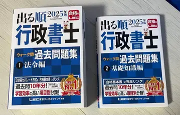 나오는 순서 행정서사 2025년판 기출문제집 1 2세트