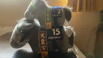 메지로 맥퀸 BIG과 중형 세트 봉제 인형.