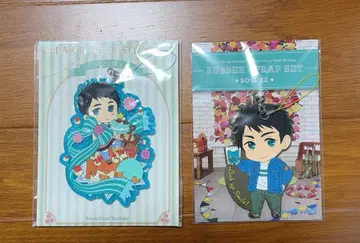 야마자키 소스케 벌스데이 러버 스트랩