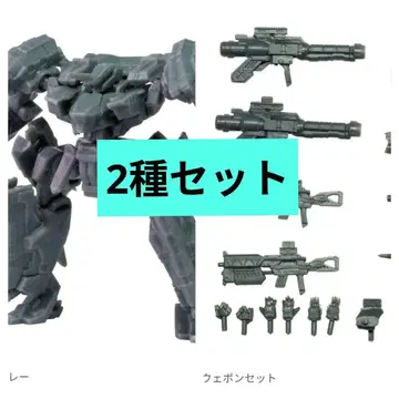 [ 메루카리 택배 ] 모티스 캡슐 머시너리 모티스 그레이 & 웨폰 세트