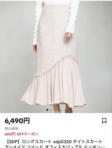 SAISON DE PAPILLON 롱 스커트 sdp0320