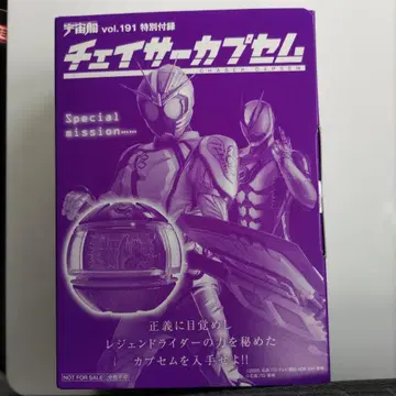 우주선 vol.191 특별 부록 체이서 캡슐