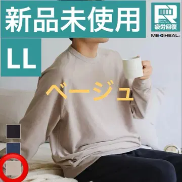 [이번 시즌 신색] 메디힐(R) 룸 트레이닝복 베이지 LL