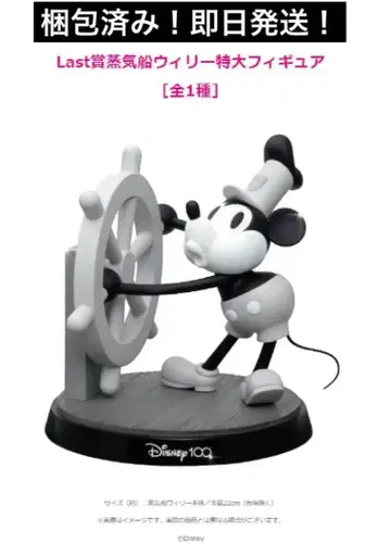 해피 복권 증기선 윌리 피규어