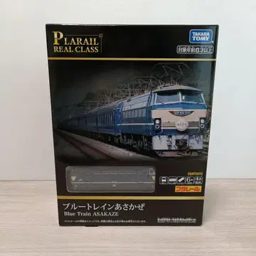 프라레일 리얼 클래스 블루트레인 아사카제