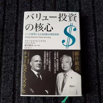 가치 투자의 핵심 4가지 기준에 의한 미국 주식 장기 투자술
