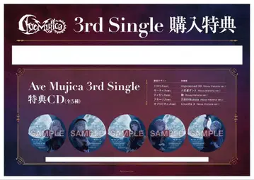 미개봉 새상품 특전 CD 전종 세트 Ave Mujica