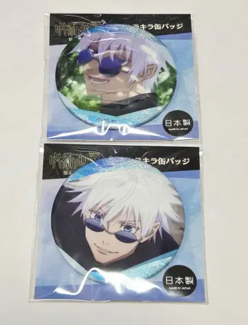 주술회전 키라키라 캔뱃지 고죠 사토루