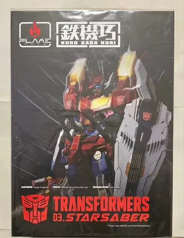 TRANSFORMERS 트랜스포머 철기교 스타세이버