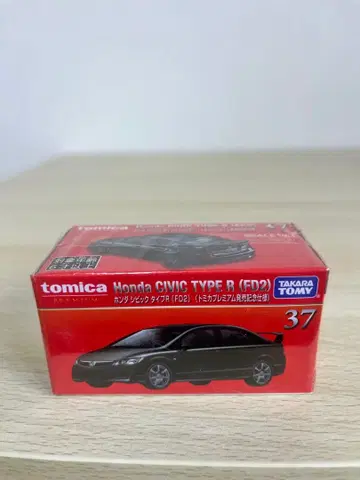 토미카 Honda CIVIC TYPE R (FD2) 37