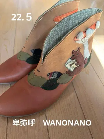 히미코 WANO NANO 동물 자수 22.5cm