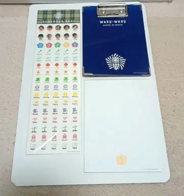 2015년 2017년 와쿠와쿠 아라시 학교 스케줄 씰 클립보드 세트