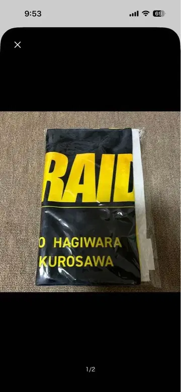 M리그 팀 라이덴 타월