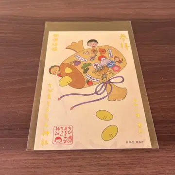 마루코는 아홉살 신사 2026년 레이와 8년 설 한정판 고슈인