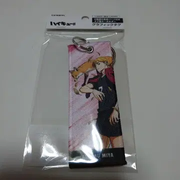 미야 아츠무 택 COSPA 하이큐