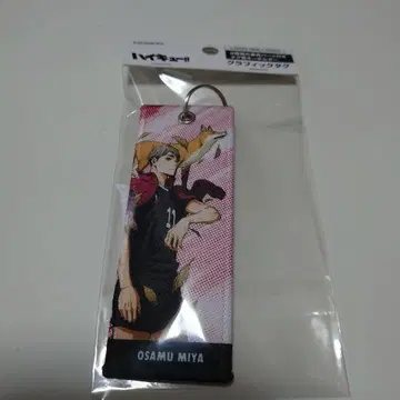 미야 오사무 택 COSPA 하이큐