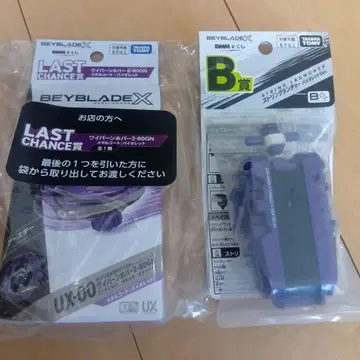 베이블레이드x DMM 복권 와이번 호버 라스트 원 + B상 스트링 런처