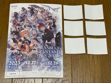 그랑블루 판타지 그랑블 페스티벌 2025 방문자 혜택 리얼 가챠