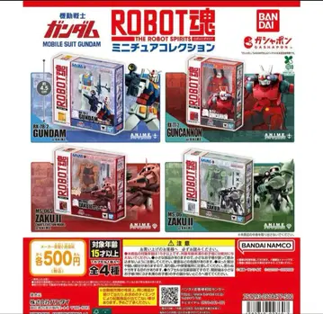 기동전사 건담 ROBOT혼 미니어처 컬렉션 전 4종 컴프 세트