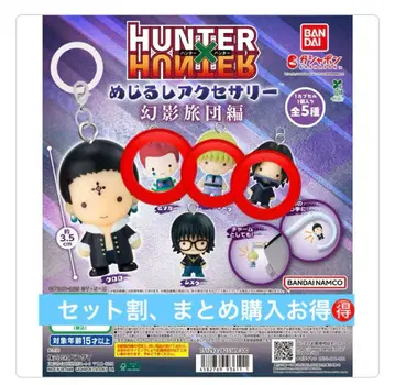 HUNTER x HUNTER 메지루시 액세서리