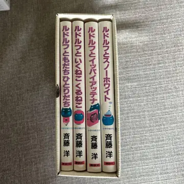 루돌프 시리즈 전 4권 세트