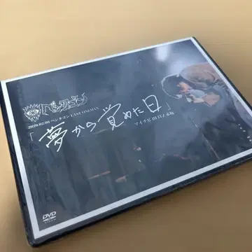 [ 미개봉 ] 펜타곤 꿈에서 깨어난 날