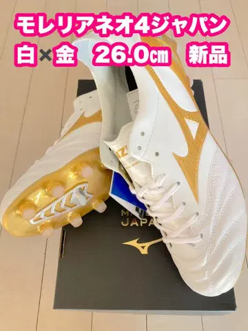 모렐리아 네오 4 재팬 화이트 금 26.0cm 새상품.