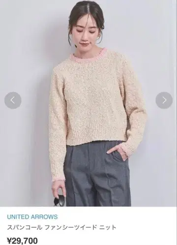 UNITED ARROWS 스팽글 팬시 트위드 니트