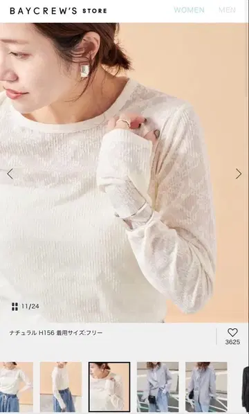 JOURNAL STANDARD 스트레치 레이스 이너 내추럴