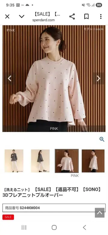 이 3D 플레어 니트 풀오버 핑크 도트 무늬 긴팔 니트