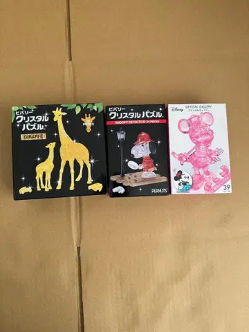 크리스탈 퍼즐 3개 세트