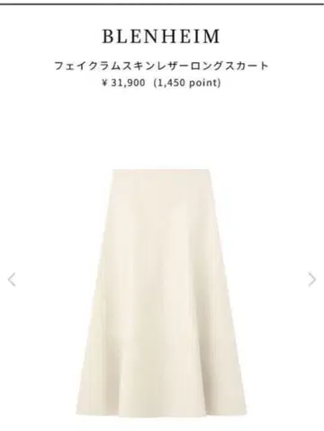 BLENHEIM 브렌헤임 페이크 램스킨 레더 롱 스커트 XXS