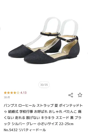 로우힐 펌프스 블랙 글리터